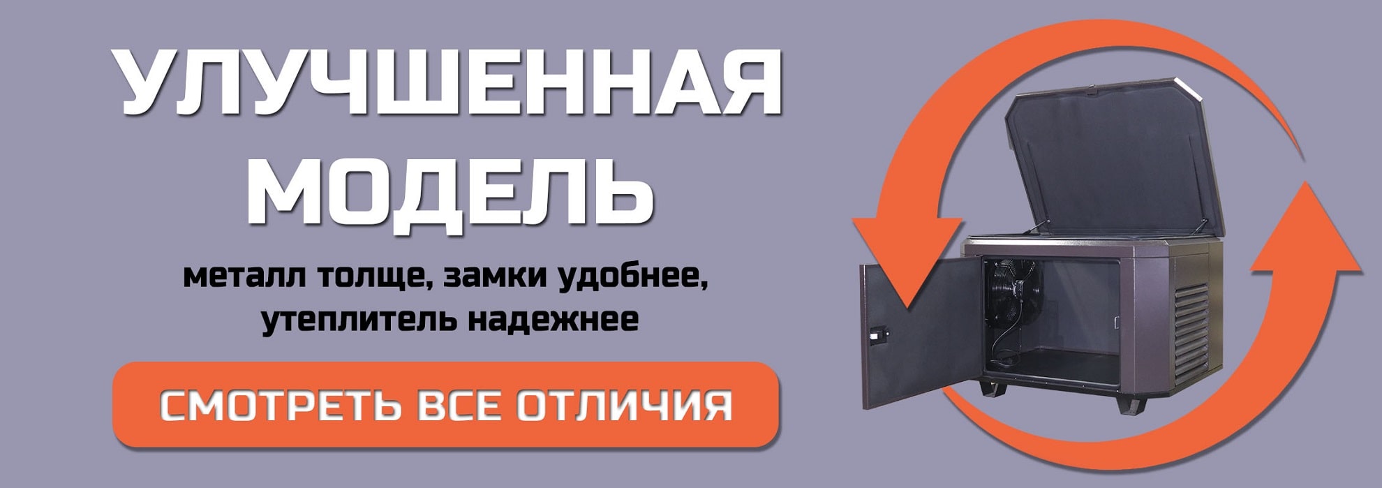 Кожух для генератора