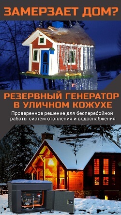 Отключают свет